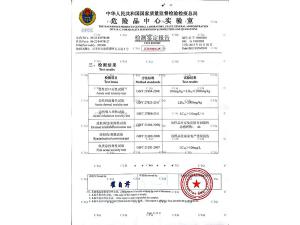 Dangerous goods center experiment